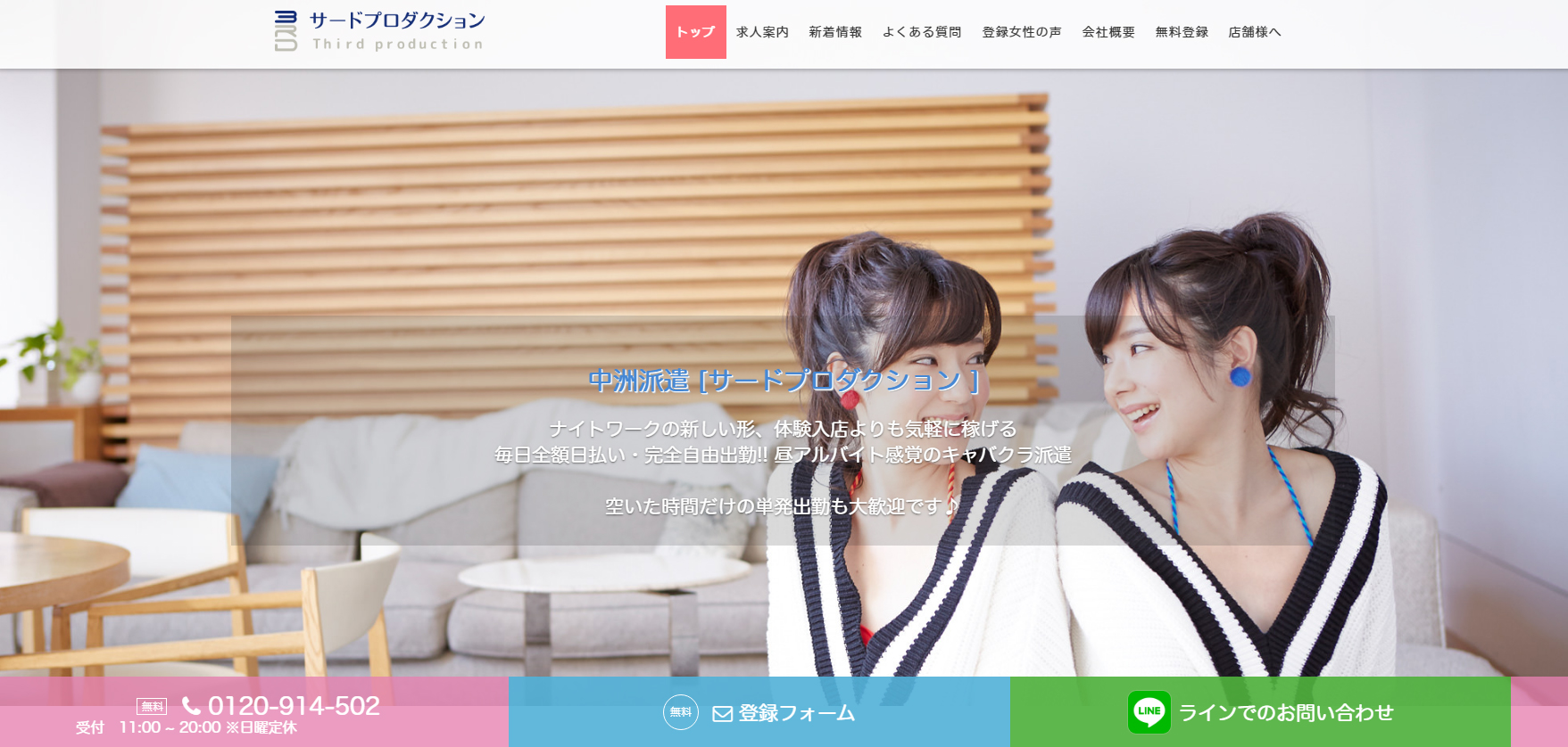 サードプロダクション