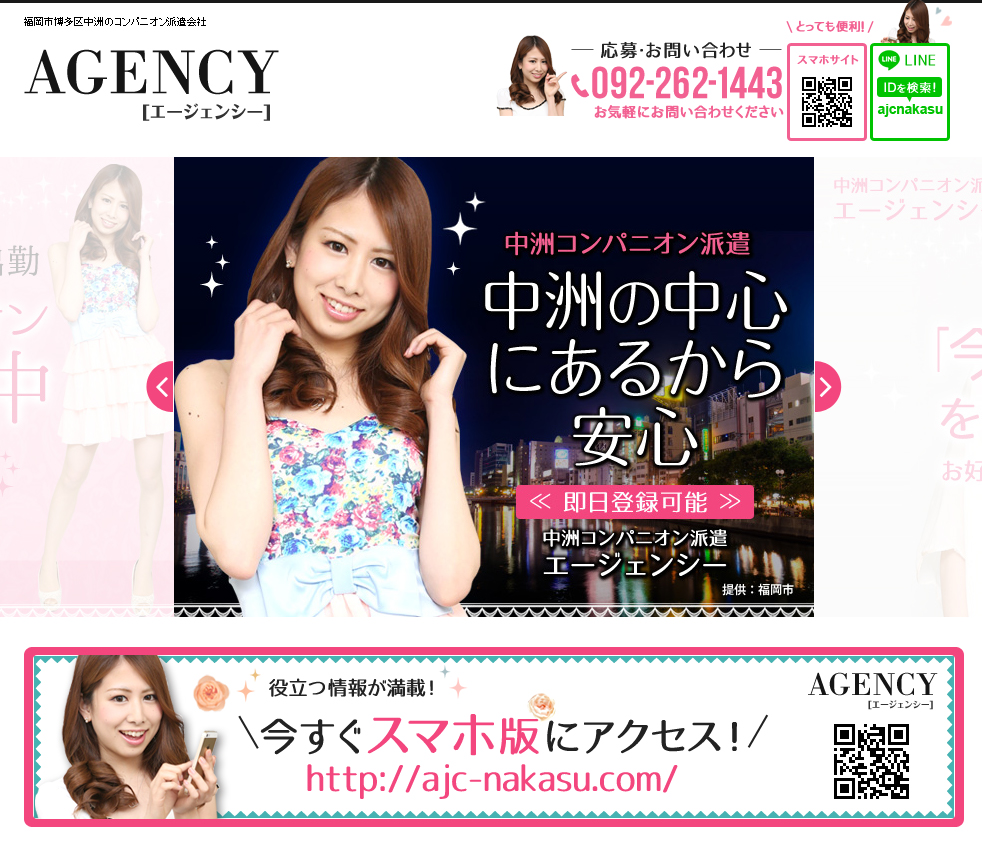 エージェンシー