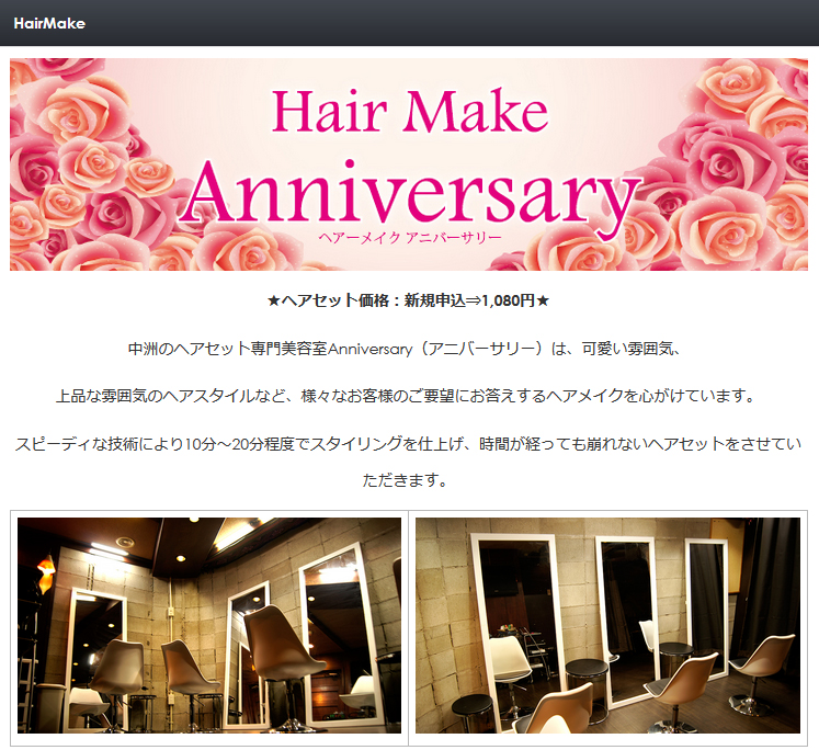 アニバーサリー総評