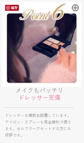 ドレッサー完備