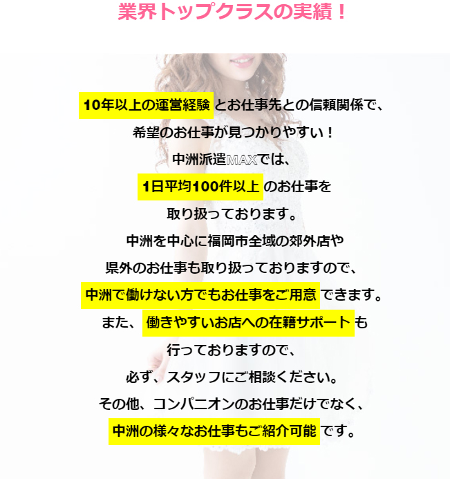 マックスのグループ経営