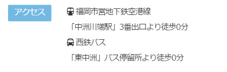 マックスの事務所はアクセス良好