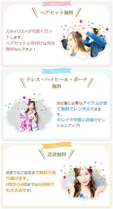 全部無料でしてくれるから