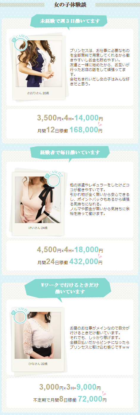 稼げる派遣会社としてクチコミ評判が高い