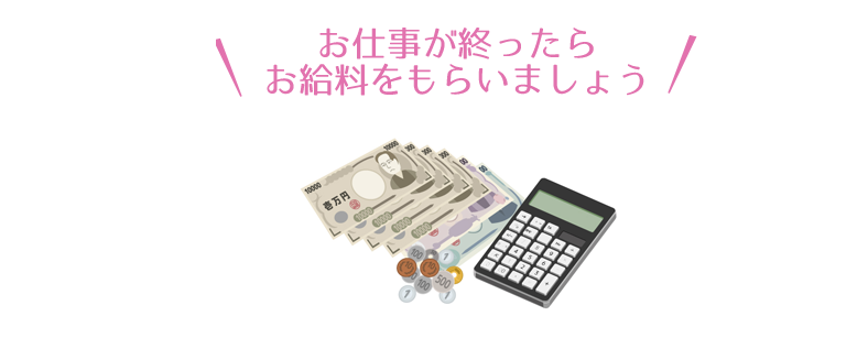 出勤したいと思ったら事務所に連絡