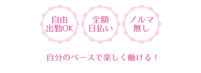 中洲派遣の人気ポイント