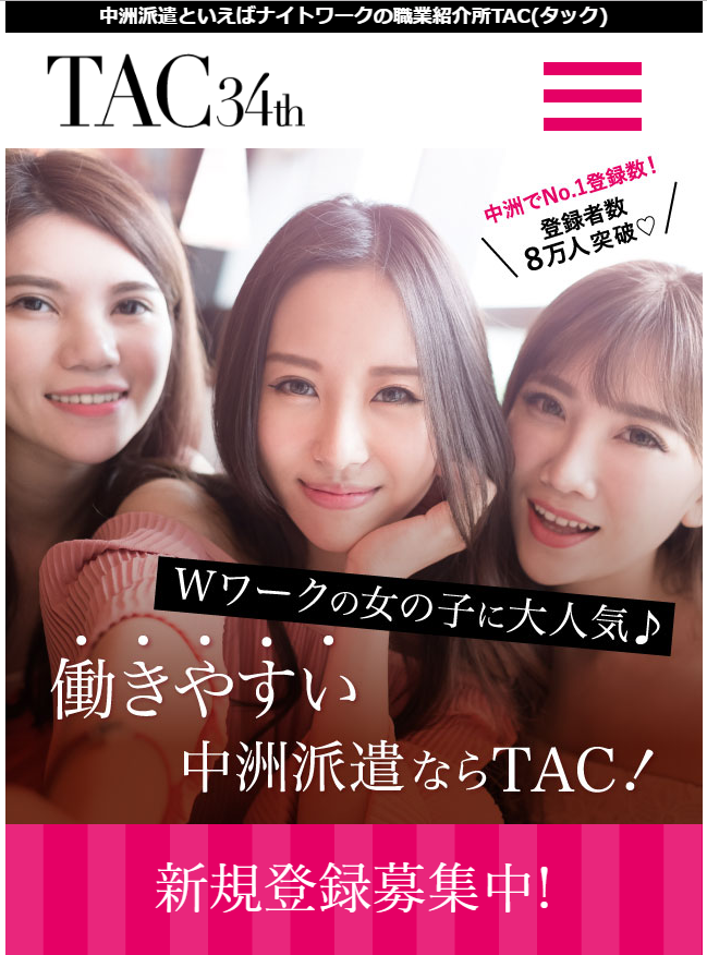 タックエンタープライズ