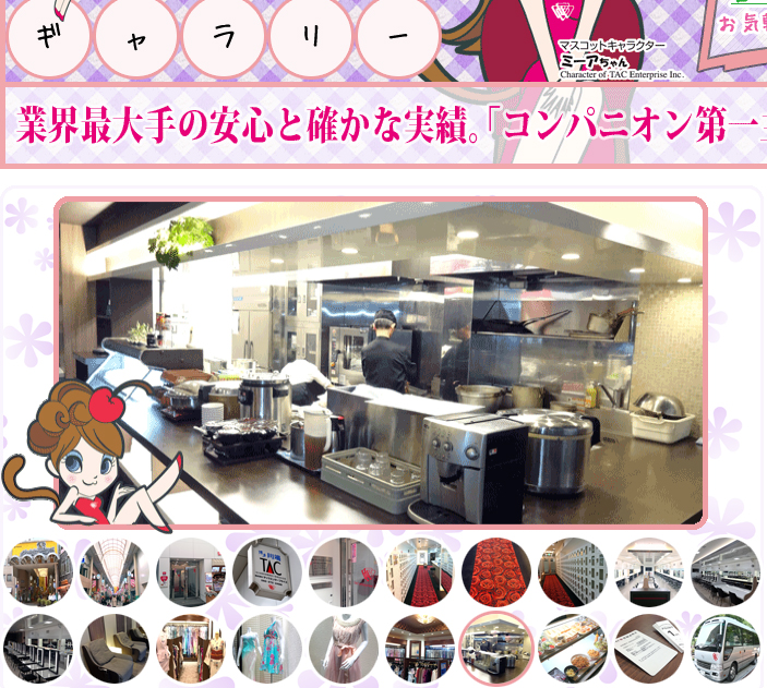 タックは川端商店街にある