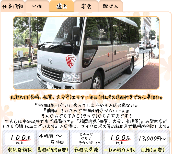 タックが誇る仕事量