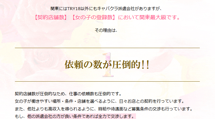 東京を中心に関東の依頼が多い